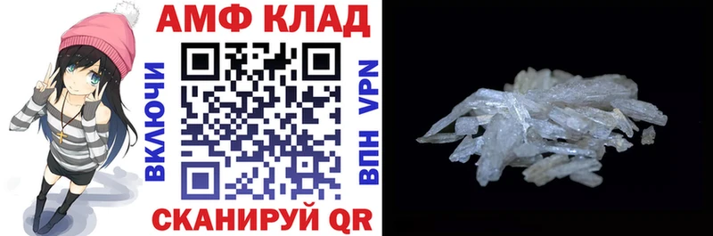 АМФ VHQ Ноябрьск