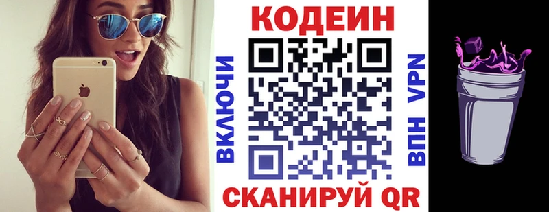 Codein Purple Drank  Купить  Ноябрьск 