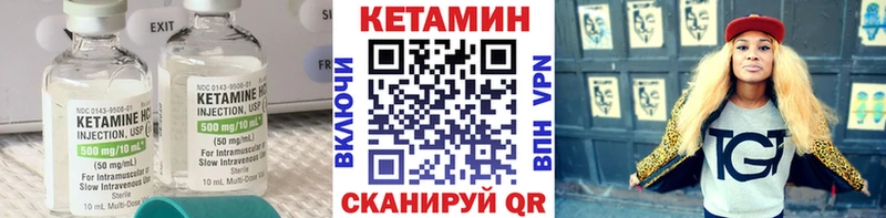 Кетамин ketamine  Купить закладки  Ноябрьск 