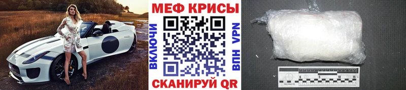 Купить закладки  Ноябрьск  МЕФ mephedrone 