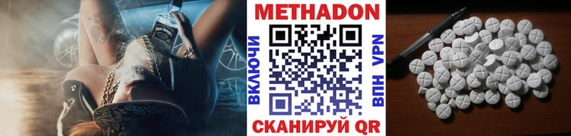Купить где  Ноябрьск  МЕТАДОН белоснежный 